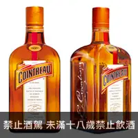 在飛比找品酒網優惠-法國 君度橙酒 700ml Cointreau