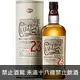 蘇格蘭 魁列奇23年單一麥芽威士忌 初次波本桶過桶熟成 700ml Craigellachie 23YO Speyside Single Malt Scotch Whisky