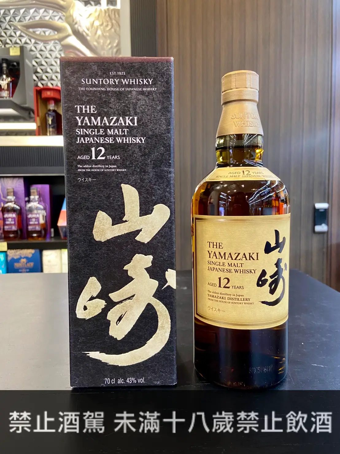 山崎12年 ミニボトル（50ml) 70本セット : サントリー 山崎 12年 50ml 10本