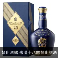 在飛比找酒酒酒全台最大詢價網優惠-(普飲款) 皇家禮炮25年 700ml