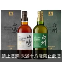 在飛比找洋酒城優惠-Yamazaki 18年 + 白州 Hakushu 18 年