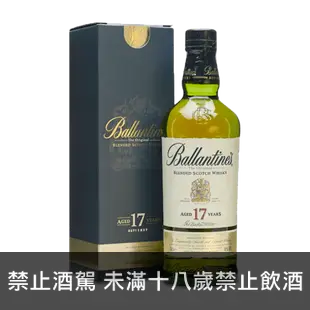 百齡罈 17年調和威士忌 Ballantine's 17 Year Old Blended Scotch Whisky