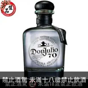 唐 胡立歐70 頂級龍舌蘭 Don Julio 70 Anejo Tequila