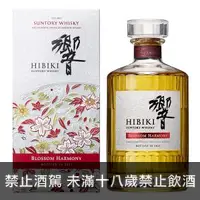 在飛比找酒酒酒全台最大詢價網優惠-(限量) 響HIBIKI 2021年 櫻花限定版 (平行) 
