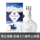 蘇格蘭 皇家禮炮21年馬球系列 雪地馬球限量版 700ml Royal Salute Snow Polo Edition 21 Years Old