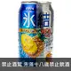 日本 Kirin冰結調酒 鳳梨 350ml