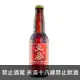 台灣 啤酒頭釀造 立春 柴燒玉荷包乾啤酒 330ml Start of Spring ” Taiwan Amber Ale with Dry Smoked Lychee