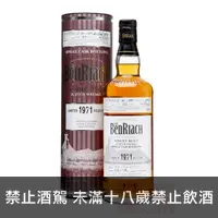 在飛比找酒么么優惠-班瑞克1971年 BENRIACH 1971 YEAR OL