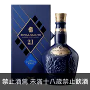 皇家禮炮 21年 藍瓶 700ML
