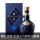 皇家禮炮21年 藍700ML