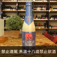 在飛比找Beer Bee 啤酒瘋優惠-迪力-三麥金啤酒(Delirium Tremens)