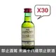 格蘭利威12年 迷你酒 50ml *30