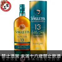 在飛比找佳品洋行優惠-蘇格登13年 貴腐酒桶 Singleton 13Y Saut