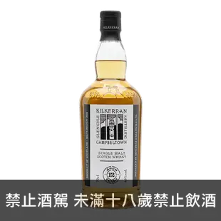 齊克倫 12年 || Kilkerran 12Y Single Malt Scotch Whisky