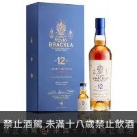 在飛比找巷弄洋酒優惠-皇家柏克萊12年王者之尊年節禮盒