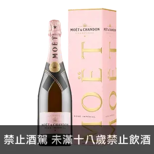 酩悅粉紅香檳MOET & CHANDON ROSE