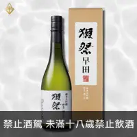 在飛比找富奕酒藏優惠-獺祭 早田 二割三分純米大吟釀