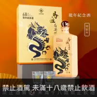 在飛比找巷弄洋酒優惠-馬祖酒廠建廠68週年龍耀吉祥龍年紀念酒(瓷瓶)