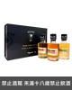 威富AUGUST 17TH迷你酒威士忌3入組精裝禮盒 (W.03+W.12+W.13) August 17th Single Malt Whisky Rare Cask Mini Gift Box(W.03+W.12+W.13)