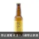 啤酒頭-秋分:文旦小麥啤酒(Taiwan Head Pomelo Belgian witbier)