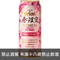 在飛比找品酒網優惠-日本沖繩 Orion奧利恩生啤酒－春限定罐 500ml