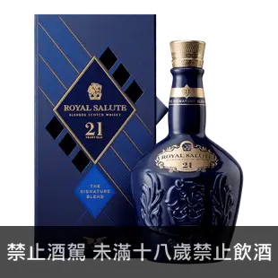 皇家禮炮 21年 藍瓶 700ML