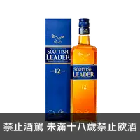 在飛比找上層發酵優惠-仕高利達 12年調和威士忌 Scottish Leader 