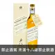 Johnnie Walker 首席私藏精選 No.8 加勒比海蘭姆酒桶 調和威士忌