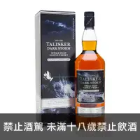 在飛比找酒么么優惠-泰斯卡黑色風暴 TALISKER DARK STORM SI