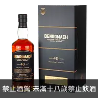 在飛比找買酒網優惠-百樂門 40年限定原酒 2022第二批次 || Benrom