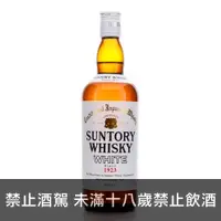 在飛比找買酒專家優惠-三得利白札調和威士忌 Suntory Whisy White