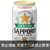 在飛比找品酒網優惠-日本 SAPPORO北海道生啤酒 350ml SAPPORO