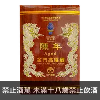 在飛比找買酒網優惠-金門高粱 陳年高粱雙杯組 || Kinmen Kaolian