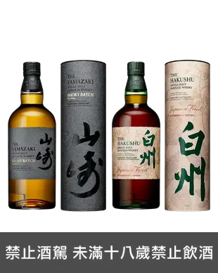 山崎Smoky Batch The First & 白州 Japanese Forest Bittersweet Edition 雙入套組 Yamazaki Smoky Batch The First & Hakushu Forest Bittersweet Edition Japanese Whisky