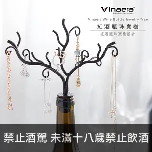 Vinaera珠寶樹鐵支聯名款