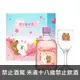 醉月LINE FRIENDS 熊大櫻花蘋果酒 300ml