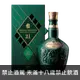 皇家禮炮21年調和式麥芽蘇格蘭威士忌綠瓶 40% 0.7L