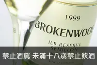 在飛比找品酒網優惠-澳洲 朽木傳奇酒莊 衛得園希哈2003紅酒 750ml 20