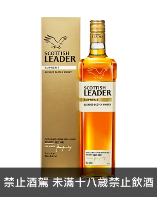 仕高利達金牌調和式蘇格蘭威士忌700ml SCOTTISH LEADER SUPREME BLENDED SCOTCH WHISKY