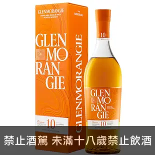 格蘭傑10年經典2023新版單一純麥威士忌700ml