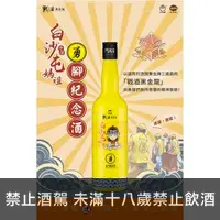 在飛比找酒酒酒全台最大詢價網優惠-金門高粱 戰酒黑金龍 白沙屯媽祖勇腳紀念酒 600ml