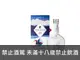 皇家禮炮21年調和式穀物蘇格蘭威士忌雪地馬球限量版 0.7L