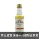 愛爾蘭威斯克12年蘭姆桶迷你酒 50ml