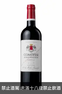 在飛比找品迷網優惠-馬列賀格福古堡 波爾多紅酒 2020 Comtesse de