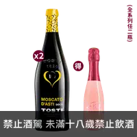 在飛比找買酒網優惠-托斯堤酒廠 莫斯卡托達斯提微甜白酒 2021 || Tost