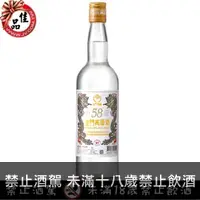 在飛比找佳品洋行優惠-58度金門特級高梁酒