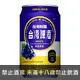 台灣 台灣啤酒 水果系列(香甜葡萄) 330ml