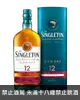 蘇格登12年雪莉桶單一麥芽蘇格蘭威士忌700ml Singleton Of Glen Ord 12 Years Sherry Finished Single Malt Scotch Whisky
