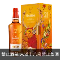 在飛比找買酒網優惠-格蘭菲迪 21年 2024春節禮盒 || Glenfiddi