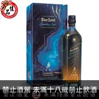 在飛比找佳品洋行優惠-約翰走路 藍牌絕世8藝限定版 Johnnie Walker 